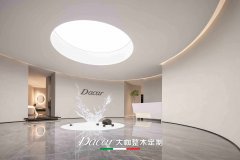 Dacar| 宁波展厅