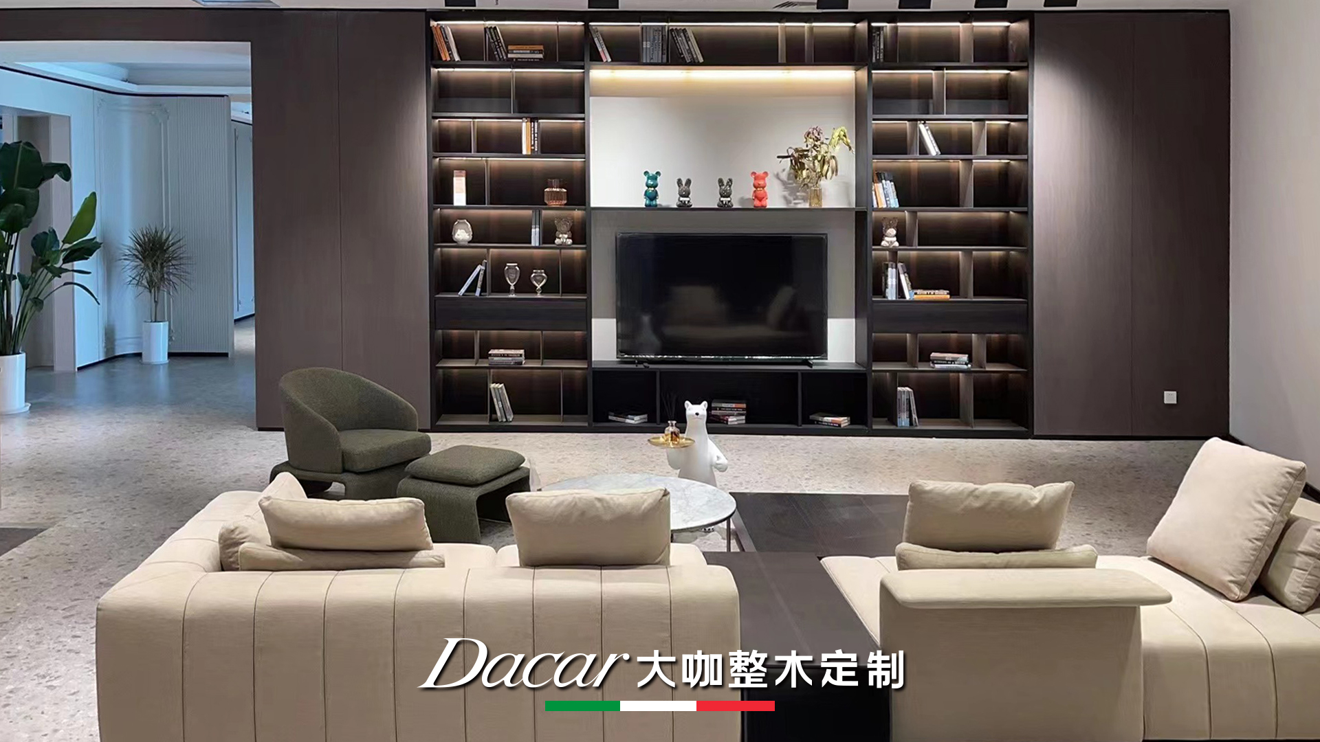 Dacar| 烟台展厅