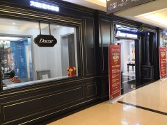 Dacar| 天津展厅