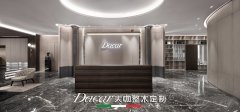 Dacar| 杭州展厅